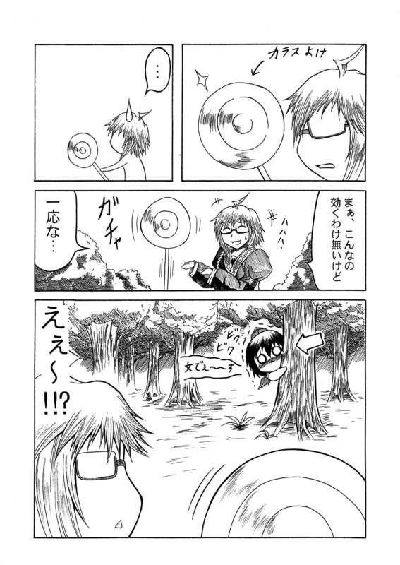 1boy 1girl :&lt; ahoge bad_id bad_pixiv_id bird_scarer comic directional_arrow glasses greyscale hat hidefu_kitayan monochrome morichika_rinnosuke o_o scarecrow shameimaru_aya spoken_ellipsis sweatdrop tears tokin_hat touhou translated wings