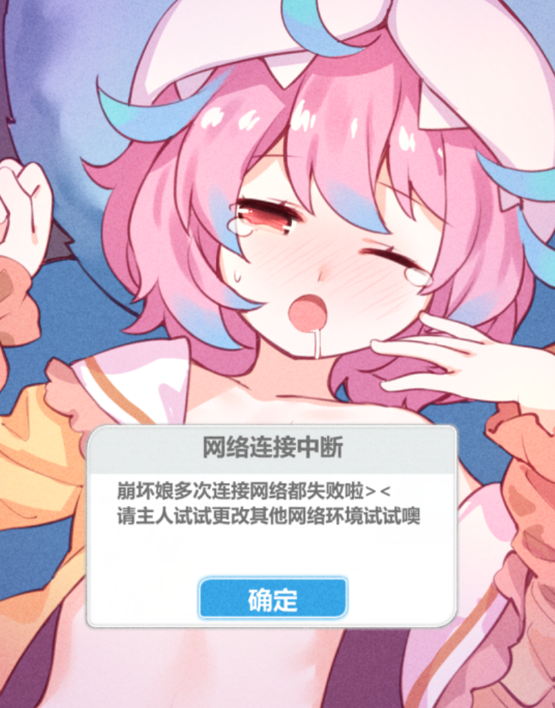 ;o bangs bare_shoulders benghuai_xueyuan blue_hair blush censored character_request chinese chinese_commentary collarbone commentary_request drooling error_message eyebrows_visible_through_hair gradient_hair long_sleeves lying multicolored_hair nose_blush novelty_censor on_back one_eye_closed open_clothes open_mouth open_shirt partially_translated pink_hair pop-up_window red_eyes saliva shirt sign solo sweat tears translation_request tsubasa_tsubasa yellow_shirt