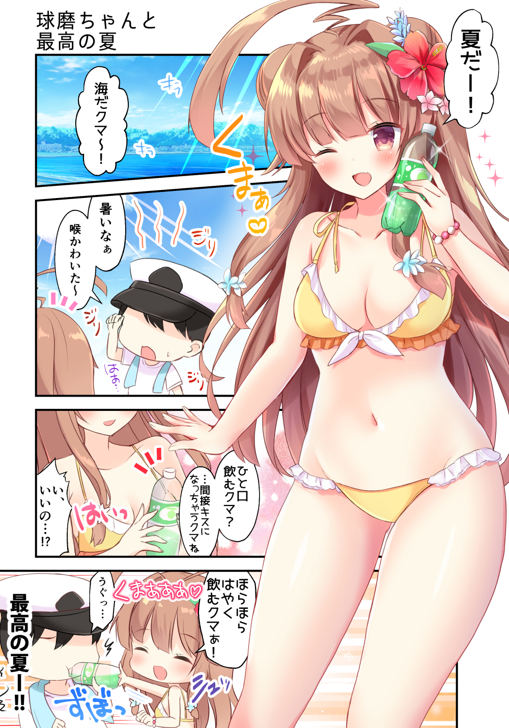 1girl 4koma ^_^ ^o^ admiral_(kantai_collection) ahoge ass_visible_through_thighs bikini black_hair blush bottle breasts brown_eyes brown_hair cleavage closed_eyes collarbone comic commentary_request double_bun eyebrows_visible_through_hair fang front-tie_bikini front-tie_top groin hat heart highres holding holding_bottle huge_ahoge kantai_collection kuma_(kantai_collection) long_hair masayo_(gin_no_ame) medium_breasts navel one_eye_closed open_mouth peaked_cap short_hair smile speech_bubble swimsuit translated yellow_bikini
