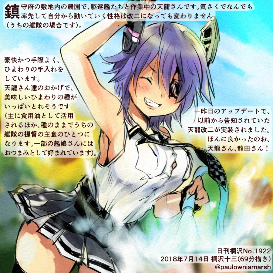 black_skirt breast_pocket breasts checkered checkered_neckwear colored_pencil_(medium) commentary_request dated eyepatch grin headgear hose kantai_collection kirisawa_juuzou large_breasts necktie numbered pleated_skirt pocket purple_hair remodel_(kantai_collection) shirt short_hair skirt sleeveless sleeveless_shirt smile solo tenryuu_(kantai_collection) traditional_media translation_request twitter_username white_shirt