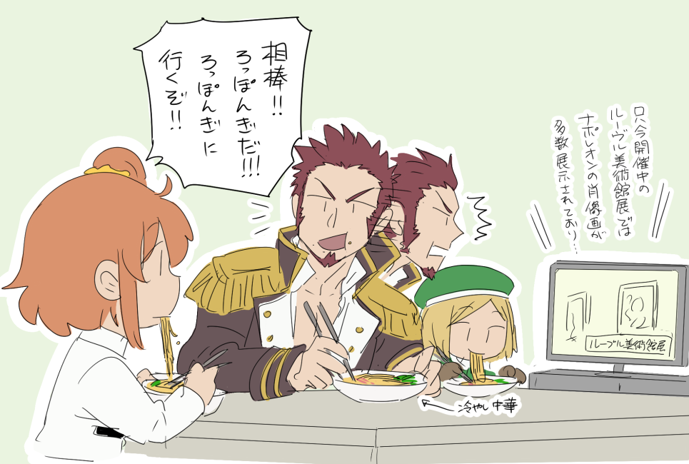 1boy 2girls afterimage asaya_minoru bangs beard beret blonde_hair bowl brown_gloves brown_hair brown_jacket chaldea_uniform chopsticks closed_mouth commentary_request eating epaulettes eyebrows_visible_through_hair facial_hair fate/grand_order fate_(series) flat_screen_tv fujimaru_ritsuka_(female) gloves good green_hat green_jacket hair_ornament hair_scrunchie hat holding holding_chopsticks jacket long_sleeves multiple_girls napoleon_bonaparte_(fate/grand_order) notice_lines one_side_up open_clothes open_jacket open_mouth parted_bangs paul_bunyan_(fate/grand_order) scrunchie sitting television translation_request uniform v-shaped_eyebrows white_jacket yellow_scrunchie
