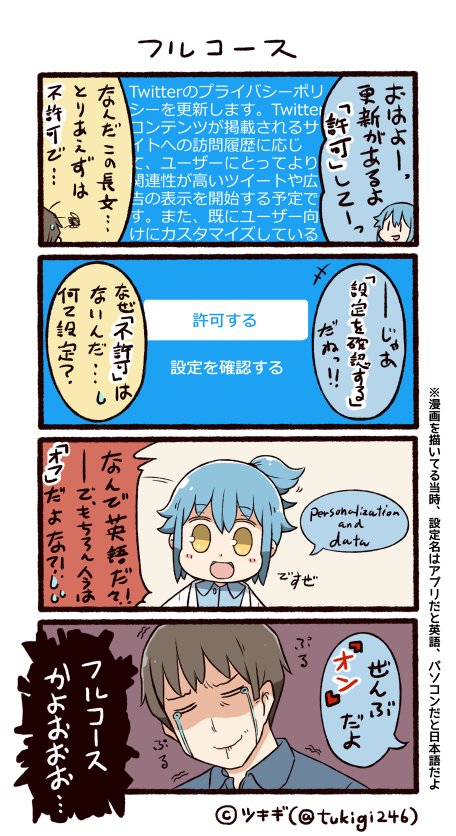 1boy 1girl 4koma :d artist_name bangs black_hair blue_hair blue_shirt collared_shirt comic commentary_request crying labcoat open_mouth ponytail shaded_face shirt short_ponytail sidelocks smile sweatdrop translation_request tsukigi twitter twitter-san twitter-san_(character) twitter_username yellow_eyes