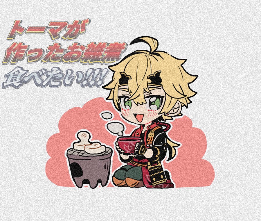 1boy :d ahoge aiguillette black_shirt blonde_hair blue_pants blush bowl chibi cropped_jacket crossed_bangs earrings fake_horns food genshin_impact green_eyes grill hair_between_eyes hands_up headband holding holding_bowl horned_headwear horns jacket jewelry long_hair looking_at_viewer low_ponytail male_focus mochi mugime_(oretekisunshine) open_clothes open_jacket open_mouth pants ponytail red_background red_jacket rope seiza shichirin shirt sidelocks simple_background sitting sleeves_rolled_up smile solo steam stud_earrings thoma_(genshin_impact) translation_request two-tone_background white_background