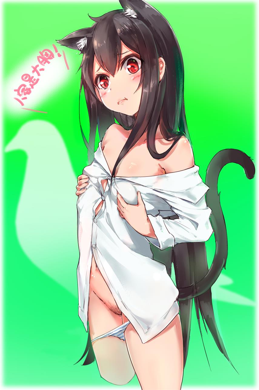 :i animal_ears bangs blush breasts brown_hair cat_ears cat_girl cat_tail closed_mouth collarbone copyright_request cropped_legs dress_shirt eyebrows_visible_through_hair green_background groin hair_between_eyes head_tilt highres long_hair navel off_shoulder panties panty_pull pubic_hair red_eyes self_fondle shirt small_breasts solo striped striped_panties tail tail_raised translation_request underwear very_long_hair white_shirt xiaoyu