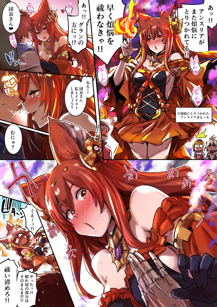 armor blank_eyes blonde_hair blush brown_hair comic commentary_request dark_skin detached_sleeves djeeta_(granblue_fantasy) dress erune facial_hair fire gauntlets gran_(granblue_fantasy) granblue_fantasy groping jewelry lefthand long_hair mustache necklace red_eyes red_hair silver_hair sweatdrop translated zooey_(granblue_fantasy)