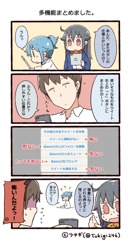 1boy 2girls 4koma ? ahoge artist_name bangs black_hair blazer blue_jacket brown_hair cellphone collared_shirt comic commentary_request facebook-san flying_sweatdrops hair_flaps hand_up holding holding_phone jacket labcoat long_sleeves multiple_girls phone ponytail red_eyes shaded_face shirt short_ponytail smartphone sweatdrop tablet translation_request tsukigi twitter-san twitter-san_(character) twitter_username v-shaped_eyebrows white_shirt |_|