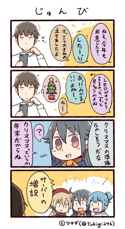 1boy 3girls 4koma :d ? ahoge artist_name bangs beret black_hair blonde_hair blue_hair blush_stickers cellphone chin_rest christmas_tree collared_shirt comic commentary_request facebook facebook-san hat holding holding_phone imagining instagram instagram-san light_box long_hair long_sleeves multiple_girls notice_lines open_mouth personification phone ponytail red_hat shirt short_hair short_ponytail sidelocks smartphone smile spoken_question_mark translation_request tsukigi twitter twitter-san twitter-san_(character) twitter_username white_shirt |_|