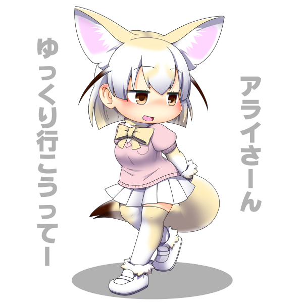 :d animal_ears arms_behind_back bangs blonde_hair bow bowtie breasts brown_eyes chibi commentary_request extra_ears eyebrows_visible_through_hair fennec_(kemono_friends) fox_ears fox_girl fox_tail full_body hinotama_(hinotama422) kemono_friends medium_breasts miniskirt multicolored_hair no_nose open_mouth pleated_skirt puffy_short_sleeves puffy_sleeves shadow shoes short_hair short_sleeves simple_background skirt smile solo tail thighhighs translation_request white_background white_footwear white_hair white_skirt yellow_bow yellow_neckwear zettai_ryouiki