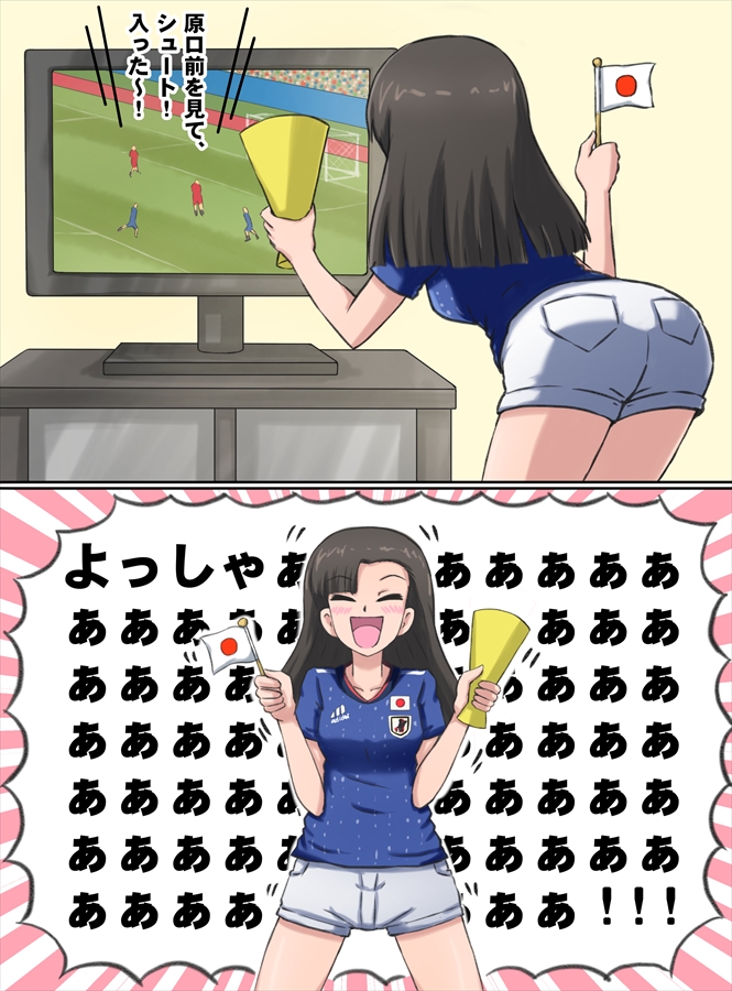 2018_fifa_world_cup ass belgium black_hair blush cheering closed_eyes flag girls_und_panzer japan japanese_flag nishi_kinuyo omachi_(slabco) open_mouth shorts soccer soccer_uniform solo sportswear television translation_request world_cup