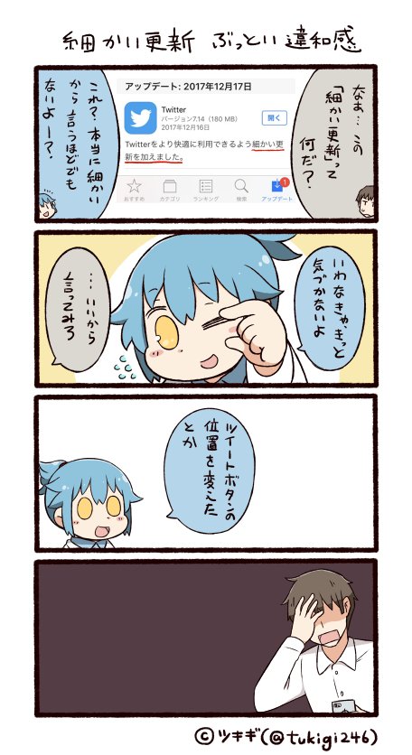 1boy 1girl 4koma ;d artist_name bangs blue_hair blush_stickers cellphone collared_shirt comic commentary_request eyebrows_visible_through_hair facepalm flying_sweatdrops holding holding_phone long_sleeves no_eyes one_eye_closed open_mouth phone pinching ponytail shaded_face shirt short_ponytail sidelocks smartphone smile translation_request tsukigi twitter twitter-san twitter-san_(character) twitter_username white_shirt yellow_eyes
