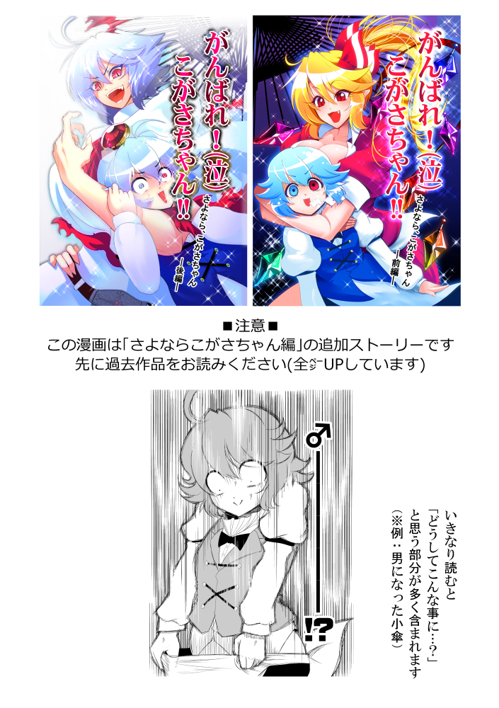ahoge ascot blonde_hair blue_hair bow bowtie breasts cleavage colorized cover flandre_scarlet foam hair_ribbon hand_on_hip headlock heterochromia large_breasts lavender_hair long_hair looking_at_viewer looking_down mars_symbol multiple_girls open_mouth partially_colored ponytail red_eyes remilia_scarlet ribbon sharp_teeth short_hair smile tatara_kogasa teeth touhou translation_request umbrella warugaki_(sk-ii)