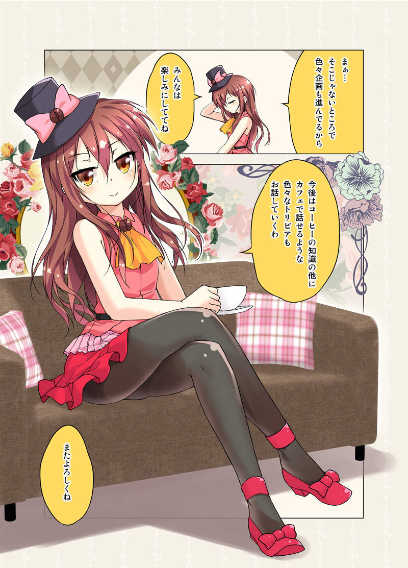 ankle_strap ascot bangs black_hat black_legwear bow brown_eyes brown_hair cafe-chan_to_break_time cafe_(cafe-chan_to_break_time) coffee_beans collared_shirt comic couch crossed_legs cup flower hair_between_eyes hat hat_bow high_heels holding holding_cup long_hair pantyhose pink_bow pink_flower pink_footwear pink_rose pink_shirt pink_skirt porurin red_flower red_rose rose saucer shirt sitting skirt sleeveless sleeveless_shirt solo teacup translation_request yellow_flower yellow_neckwear yellow_rose