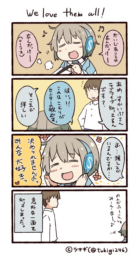 1girl 4koma :d artist_name blue_vest blush brown_hair closed_eyes collared_shirt comic eyebrows_visible_through_hair flower grey_hair hands_on_own_cheeks hands_on_own_face headphones long_sleeves music musical_note necktie no_eyes notice_lines open_mouth personification shirt short_hair singing skype smile translation_request tsukigi twitter-san twitter_username vest white_shirt