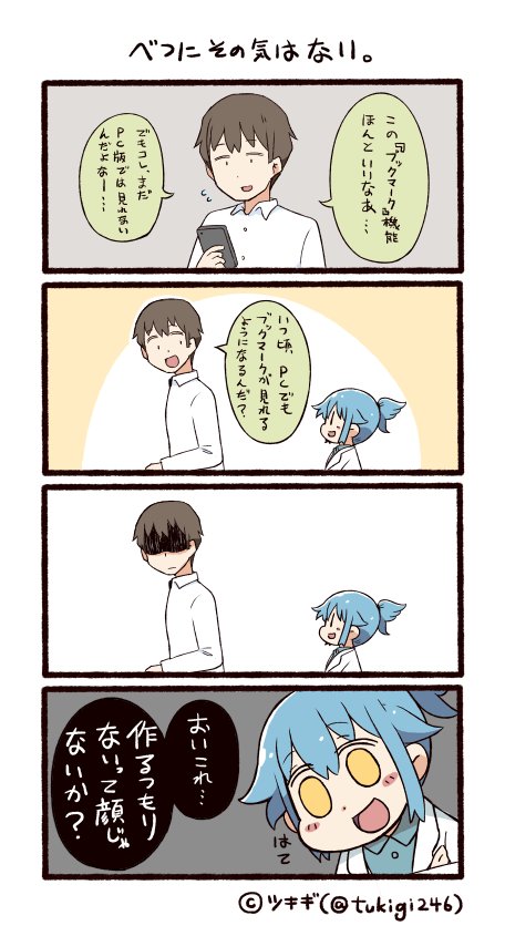 1boy 1girl 4koma :d artist_name bangs blue_hair blue_shirt blush_stickers brown_hair cellphone collared_shirt comic commentary_request empty_eyes eyebrows_visible_through_hair flying_sweatdrops holding holding_phone labcoat long_sleeves open_mouth personification phone ponytail shaded_face shirt sidelocks smartphone smile translation_request tsukigi twitter twitter-san twitter-san_(character) twitter_username white_shirt yellow_eyes |_|