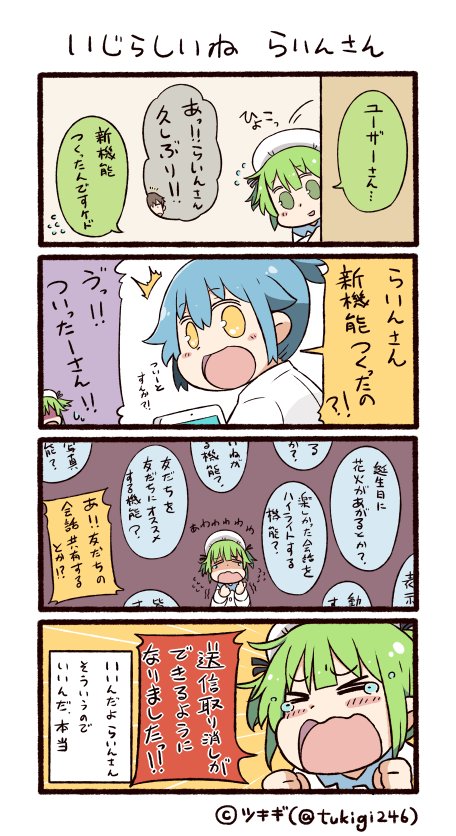 0_0 2girls 4koma :d around_corner artist_name bangs beret blue_hair clenched_hands comic commentary_request crying flying_sweatdrops flying_teardrops green_eyes green_hair hat labcoat line_(naver) multiple_girls open_mouth personification ponytail shaded_face short_hair smile tablet translation_request tsukigi twitter twitter-san twitter-san_(character) twitter_username two_side_up wavy_mouth white_hat yellow_eyes