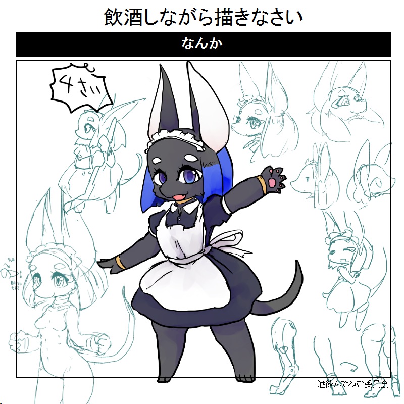 anthro anubis black_body black_bottomwear black_clothing black_fur black_skirt blue_hair bottomwear canid canine canis clothing deity egyptian_mythology female fur futaba_channel hair jackal japanese_text line_art maid_apron maid_headdress maid_uniform mammal middle_eastern_mythology model_sheet multi_nipple multiple_angles mythology nijiura_maids nipples pawpads skirt solo sosei-san template text uniform zamuzaza2