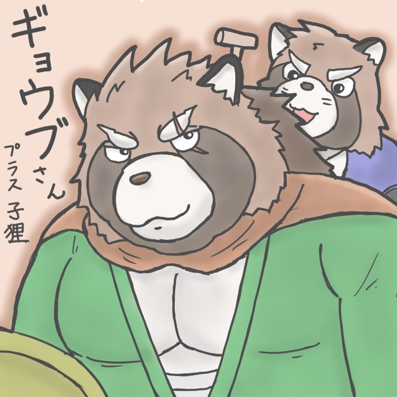 2018 anthro brown_fur canine duo fur gyobu japanese_text male mammal overweight overweight_male scar tanuki text tokyo_afterschool_summoners