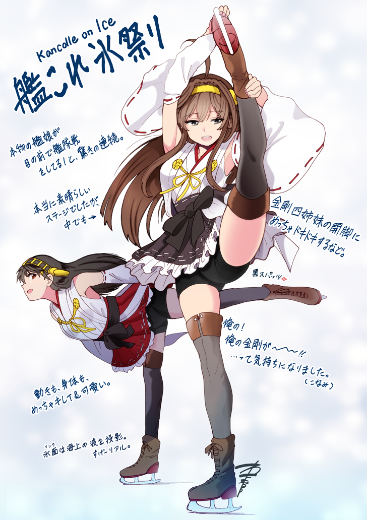 :d ahoge bad_id bad_pixiv_id bare_shoulders bike_shorts black_hair brown_eyes brown_hair commentary_request detached_sleeves figure_skating grey_eyes grey_legwear hairband haruna_(kantai_collection) headgear ice_skates japanese_clothes kantai_collection kongou_(kantai_collection) long_hair multiple_girls nontraditional_miko open_mouth remodel_(kantai_collection) ribbon-trimmed_sleeves ribbon_trim skates smile thighhighs translation_request wide_sleeves yamasaki_wataru