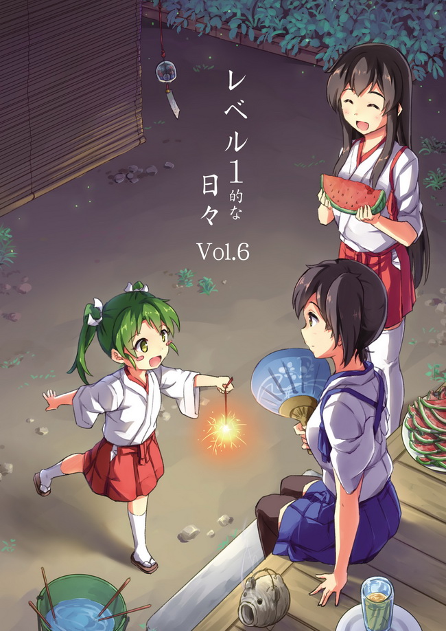 akagi_(kantai_collection) blush_stickers brown_eyes brown_hair bucket closed_eyes comic commentary_request cover cover_page fan fireworks food fruit glass green_eyes green_hair hair_ribbon holding holding_food japanese_clothes kaga_(kantai_collection) kantai_collection kayari_buta long_hair long_sleeves mosquito_coil multiple_girls open_mouth paper_fan plate ribbon sakimiya_(inschool) sandals sidelocks sitting skirt smile sparkler standing thighhighs translation_request twintails watermelon wide_sleeves wind_chime younger zuikaku_(kantai_collection)