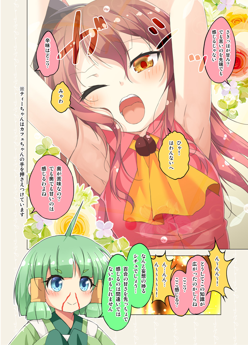 ahoge armpits arms_up ascot bangs black_hat blood blue_eyes blush brown_eyes brown_hair cafe-chan_to_break_time cafe_(cafe-chan_to_break_time) clover coffee_beans collared_shirt comic eyebrows_visible_through_hair floral_background four-leaf_clover green_hair green_kimono hair_between_eyes hair_tubes hat japanese_clothes kimono long_hair looking_at_viewer midori_(cafe-chan_to_break_time) multiple_girls nosebleed one_eye_closed open_mouth oral_invitation pink_shirt porurin shirt short_hair sleeveless sleeveless_shirt smile thick_eyebrows tongue tongue_out translation_request yellow_neckwear