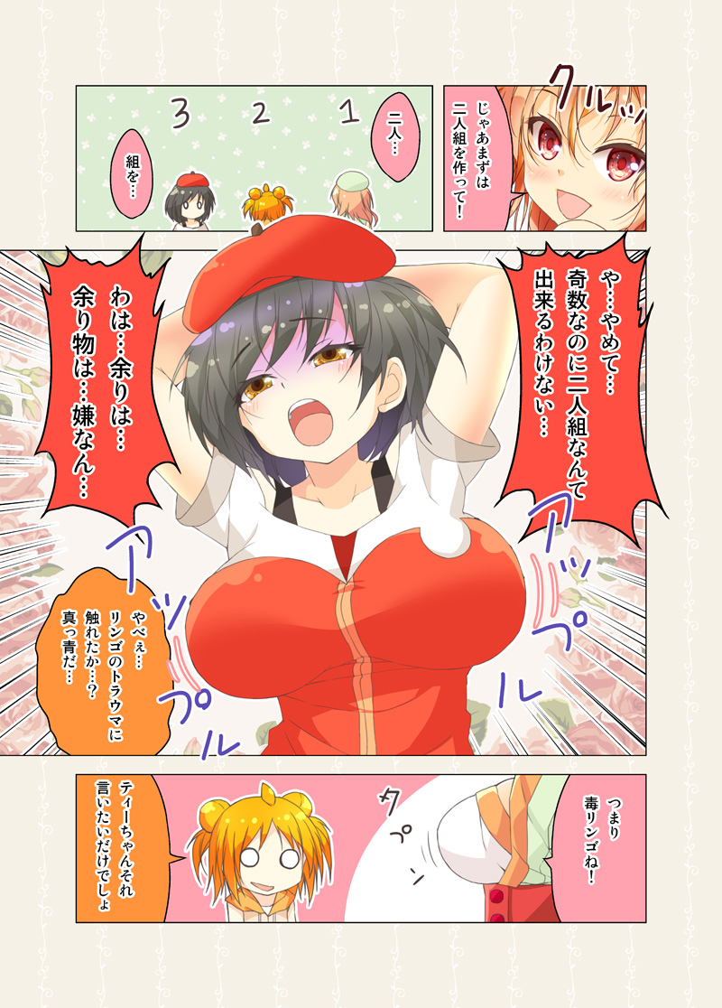 3girls :o ahegao ahoge arms_behind_head arms_up beret black_hair blonde_hair bouncing_breasts breast_envy breasts cafe-chan_to_break_time comic emphasis_lines eyebrows_visible_through_hair food_themed_hair_ornament hair_ornament hat hood hood_down hoodie large_breasts medium_hair mikan_(cafe-chan_to_break_time) multiple_girls o_o orange_hair_ornament porurin red_eyes red_hat red_shirt ringo_(cafe-chan_to_break_time) shirt short_hair sleeveless sleeveless_hoodie tea_(cafe-chan_to_break_time) translation_request turn_pale two_side_up upper_teeth