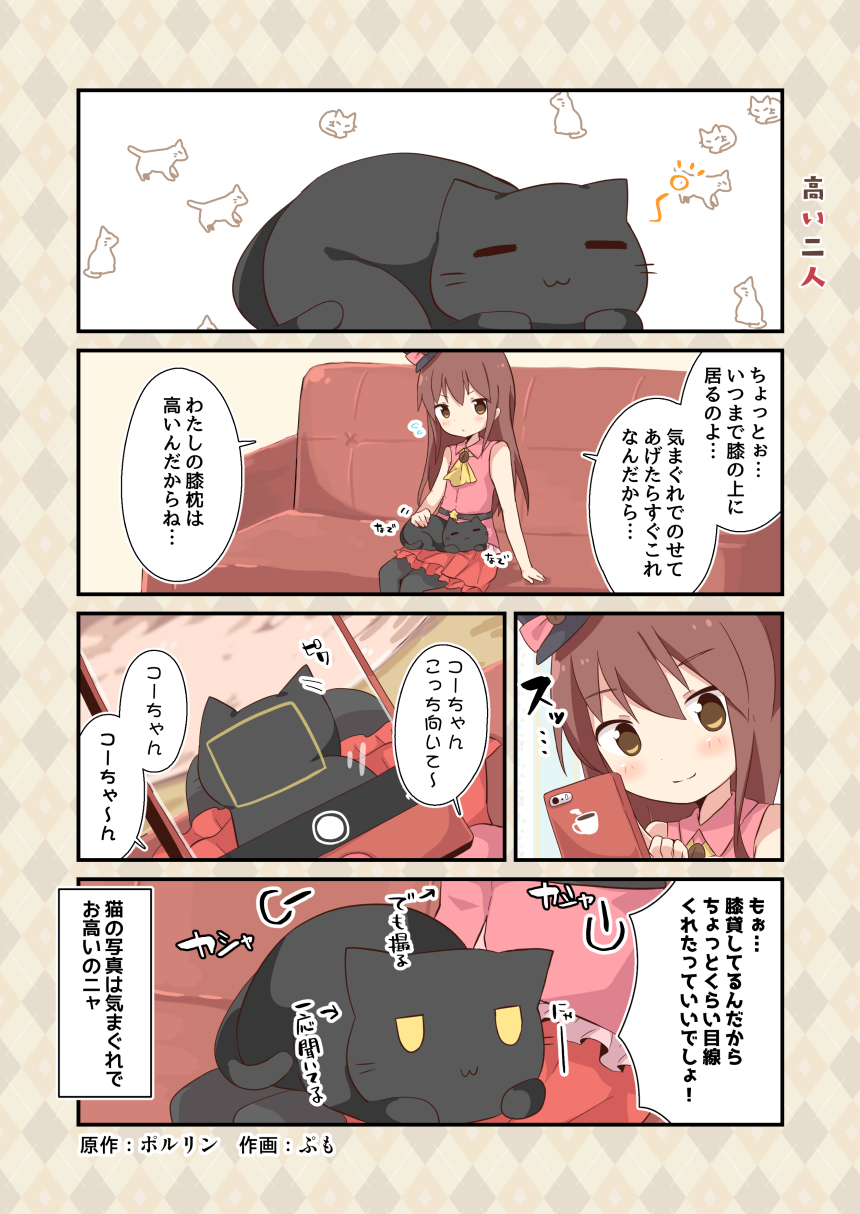 :3 animal ascot belt black_cat black_hat bow brown_eyes brown_hair cafe-chan_to_break_time cafe_(cafe-chan_to_break_time) cat cat_on_lap cellphone closed_eyes coffee_beans collared_shirt comic commentary couch flying_sweatdrops hat hat_bow highres holding holding_phone jitome long_hair partially_translated petting phone pink_bow pink_shirt pumo_(kapuchiya) red_skirt shirt sitting skirt sleeveless sleeveless_shirt smartphone taking_picture translation_request yellow_eyes yellow_neckwear