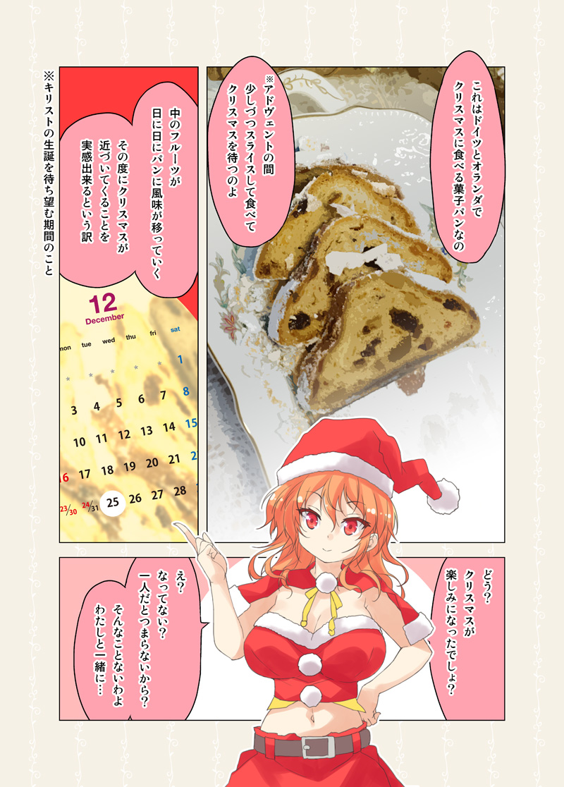 belt bread breasts cafe-chan_to_break_time calendar_(object) capelet christmas cleavage comic crop_top food fur-trimmed_capelet fur-trimmed_shirt fur_trim hair_between_eyes hand_on_hip hat index_finger_raised large_breasts medium_hair orange_hair photo_background plate pom_pom_(clothes) porurin red_capelet red_shirt red_skirt santa_costume santa_hat shirt skirt smile solo tea_(cafe-chan_to_break_time) translation_request