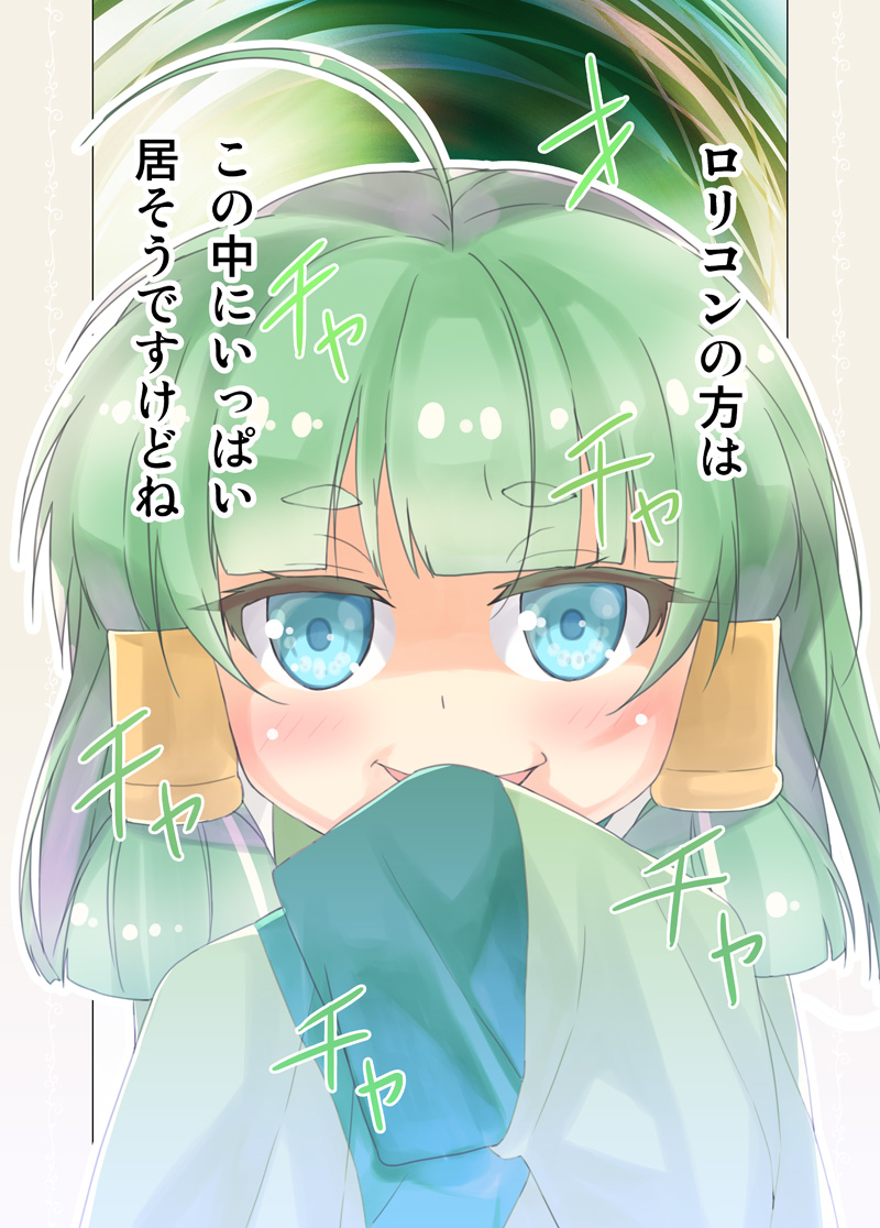 ahoge bangs blue_eyes cafe-chan_to_break_time comic covering_mouth evil_smile eyebrows_visible_through_hair green_hair hair_tubes japanese_clothes midori_(cafe-chan_to_break_time) porurin short_hair sleeves_past_fingers sleeves_past_wrists smile solo thick_eyebrows translation_request