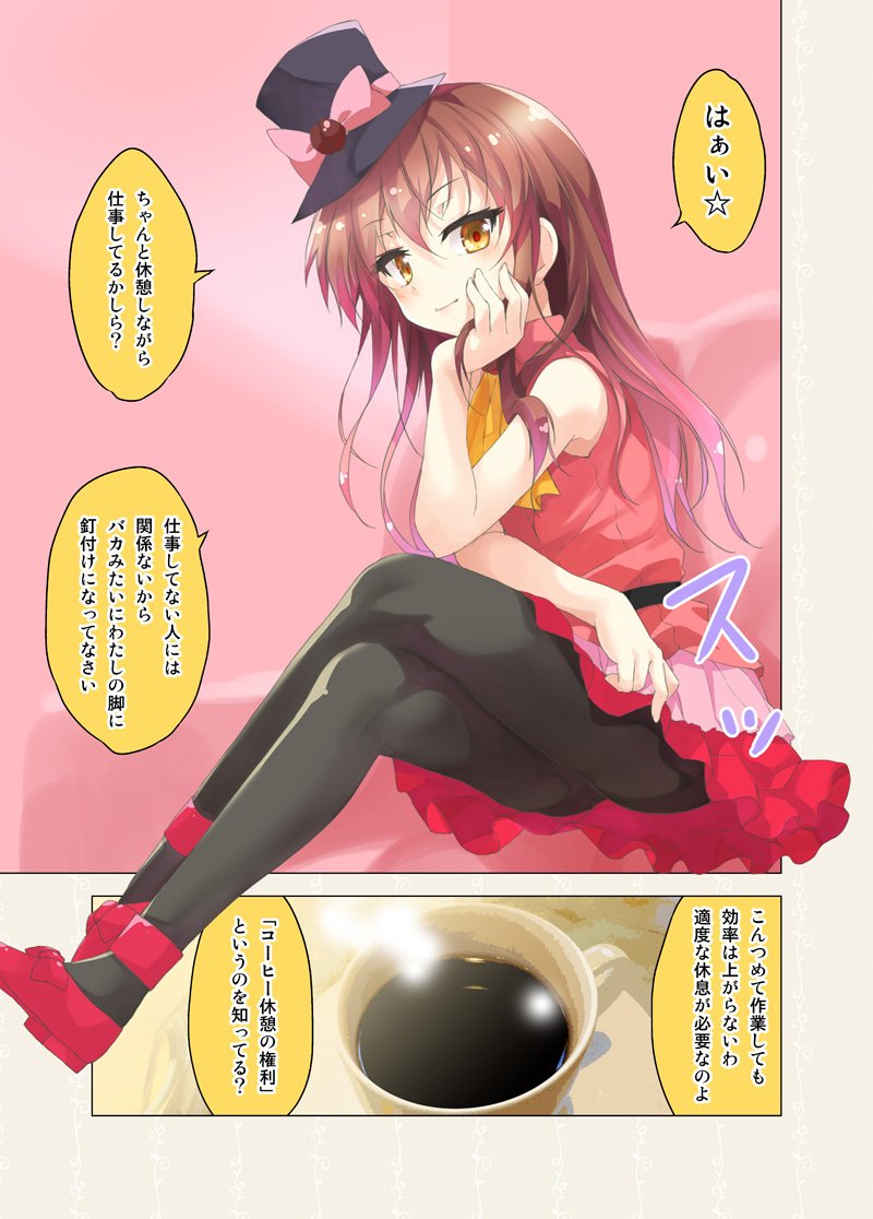 anklet ascot belt black_hat black_legwear bow brown_eyes brown_hair cafe-chan_to_break_time cafe_(cafe-chan_to_break_time) chin_rest collared_shirt comic commentary_request crossed_legs cup hat hat_bow jewelry long_hair pantyhose pink_bow pink_footwear pink_shirt pink_skirt porurin red_footwear red_skirt shirt sitting skirt sleeveless sleeveless_shirt solo teacup translation_request yellow_neckwear