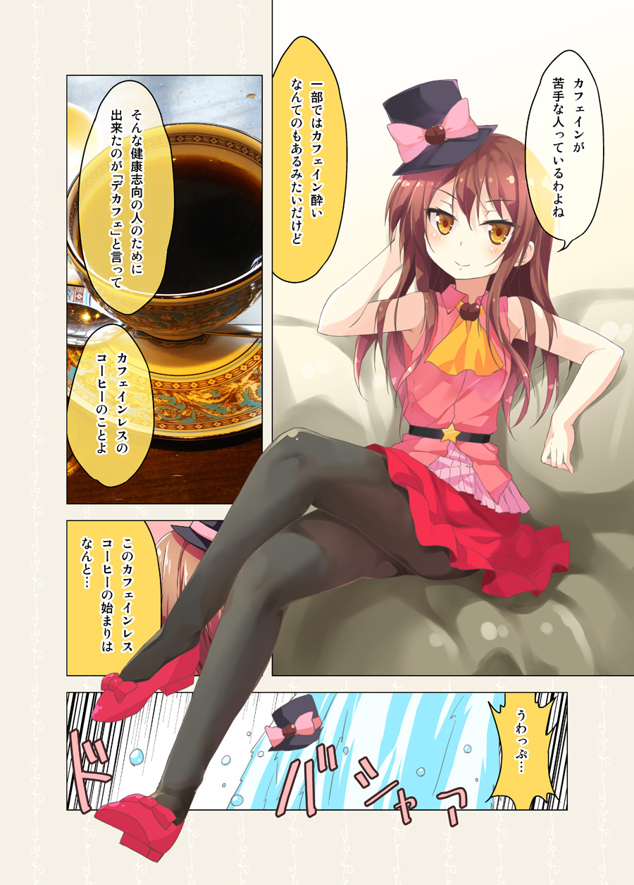 ascot bangs belt black_hat black_legwear brown_hair cafe-chan_to_break_time cafe_(cafe-chan_to_break_time) coffee_beans collared_shirt comic commentary_request crossed_legs cup hand_in_hair hat hat_removed headwear_removed highres light_blush long_hair looking_at_viewer on_rock pantyhose photo_background pink_footwear pink_shirt pink_skirt porurin red_footwear red_skirt saucer shirt sitting sitting_on_rock skirt sleeveless sleeveless_shirt smile solo spoon star teacup translation_request water waterfall yellow_neckwear