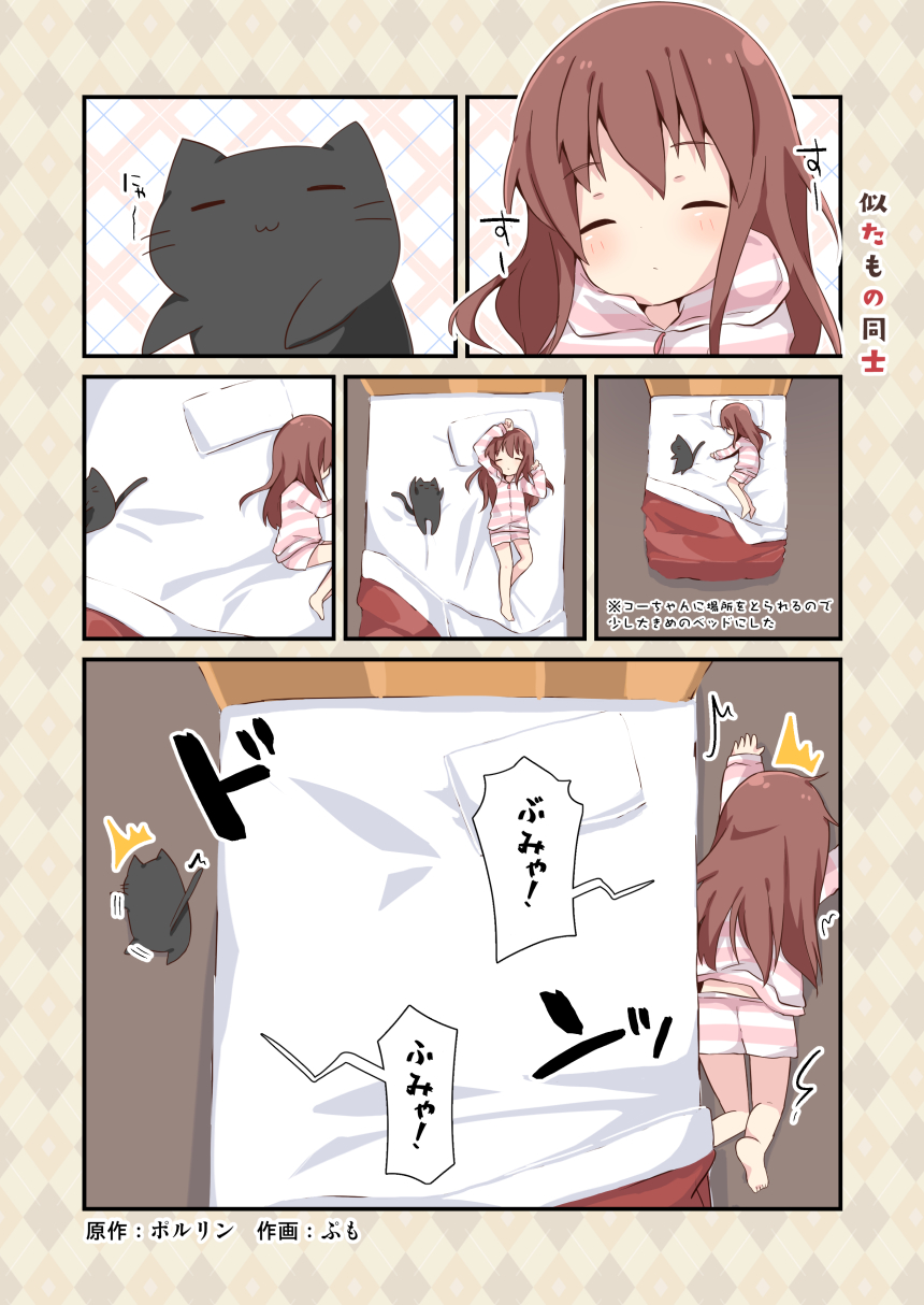 1girl :3 animal artist_name barefoot bed black_cat blush cafe-chan_to_break_time cafe_(cafe-chan_to_break_time) cat check_translation comic commentary_request falling highres hood hood_down long_sleeves lying on_back on_side pajamas partial_commentary pillow pumo_(kapuchiya) rolling shorts sleeping striped striped_pajamas translation_request