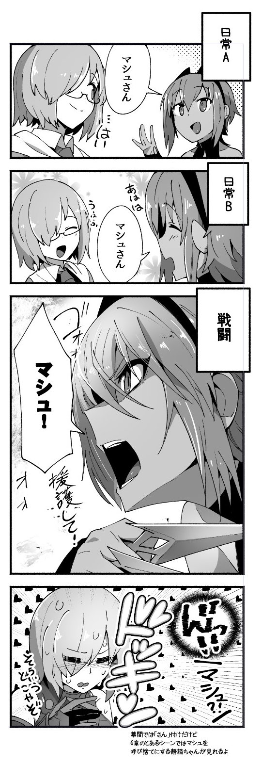4koma angry between_fingers blush closed_eyes comic commentary_request elbow_gloves fate/grand_order fate_(series) glasses gloves greyscale hair_between_eyes hair_over_one_eye hairband hand_up hassan_of_serenity_(fate) highres hood hoodie knife mash_kyrielight monochrome multiple_girls necktie open_mouth smile throwing_knife torichamaru translation_request weapon