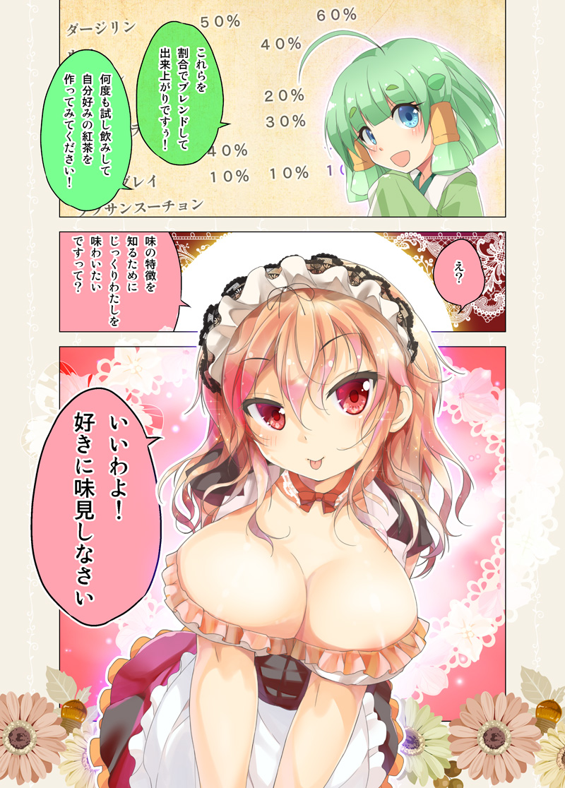 :d :p ahoge apron bangs blonde_hair blue_eyes blush bow bowtie breasts cafe-chan_to_break_time cleavage comic eyebrows_visible_through_hair flower frills green_hair green_kimono hair_between_eyes hair_ornament hair_tubes japanese_clothes kimono large_breasts leaf_hair_ornament looking_at_viewer maid maid_apron maid_headdress medium_hair midori_(cafe-chan_to_break_time) multiple_girls open_mouth porurin red_eyes red_neckwear short_hair smile tea_(cafe-chan_to_break_time) thick_eyebrows tongue tongue_out translation_request