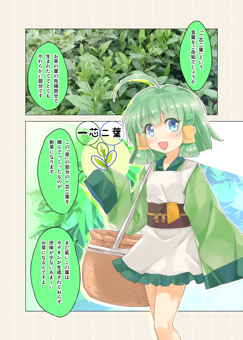 :d ahoge bangs basket blue_eyes cafe-chan_to_break_time comic commentary_request dress eyebrows_visible_through_hair green_hair hair_ornament hair_tubes holding holding_leaf japanese_clothes leaf leaf_hair_ornament looking_at_viewer midori_(cafe-chan_to_break_time) obi open_mouth photo_background porurin sash short_hair sleeves_past_fingers sleeves_past_wrists smile solo tea_plant thick_eyebrows translation_request