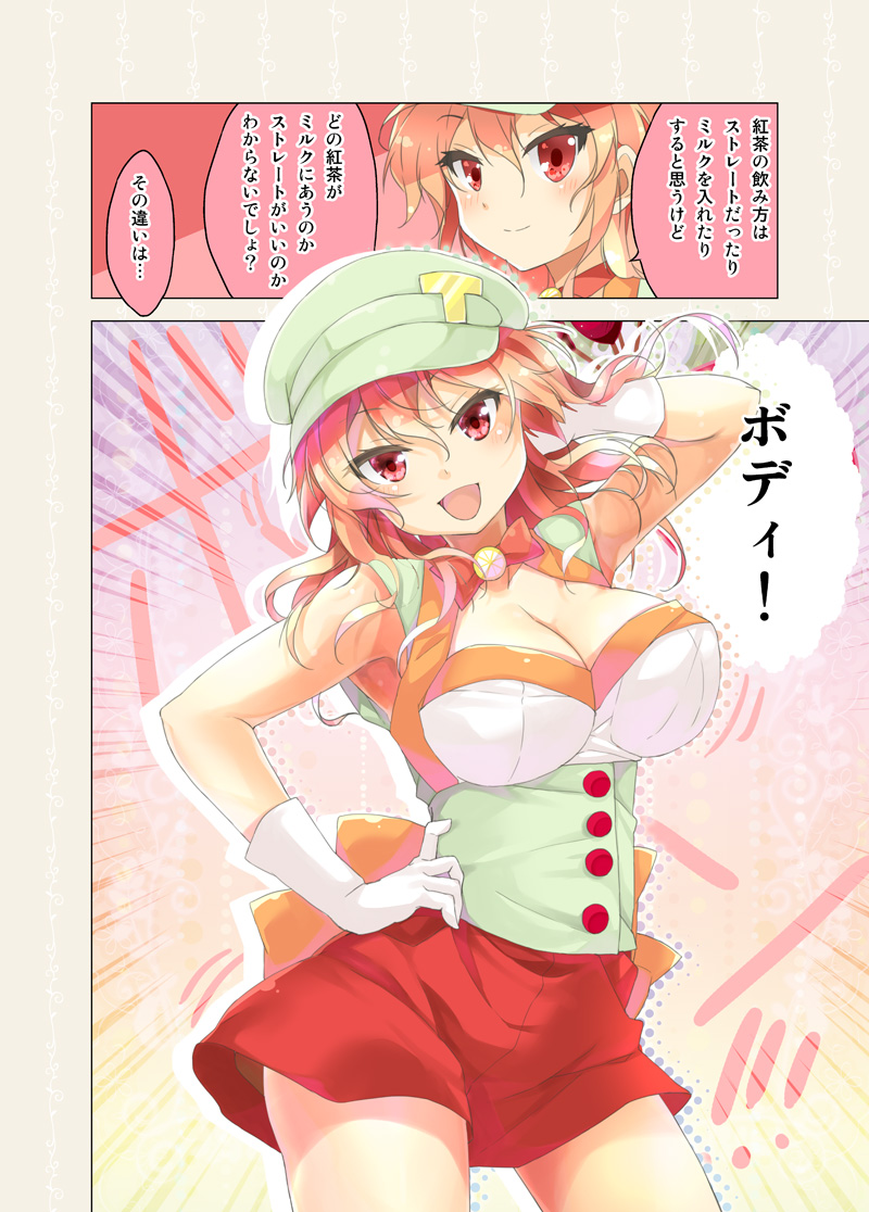 back_bow blonde_hair bow bowtie breasts cafe-chan_to_break_time cleavage comic commentary_request corset cowboy_shot emphasis_lines gloves green_hat hair_between_eyes hand_in_hair hand_on_hip hat large_breasts long_hair looking_at_viewer orange_bow pink_hair porurin red_eyes red_neckwear red_shorts shorts smile tea_(cafe-chan_to_break_time) translation_request white_gloves
