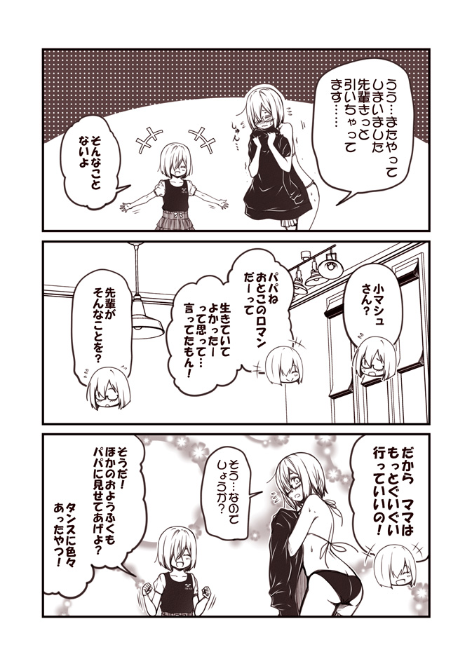 alternate_costume comic embarrassed fate/grand_order fate_(series) glasses hair_over_one_eye holding_clothes indoors kouji_(campus_life) mash_kyrielight monochrome multiple_girls sepia short_hair speech_bubble translated younger