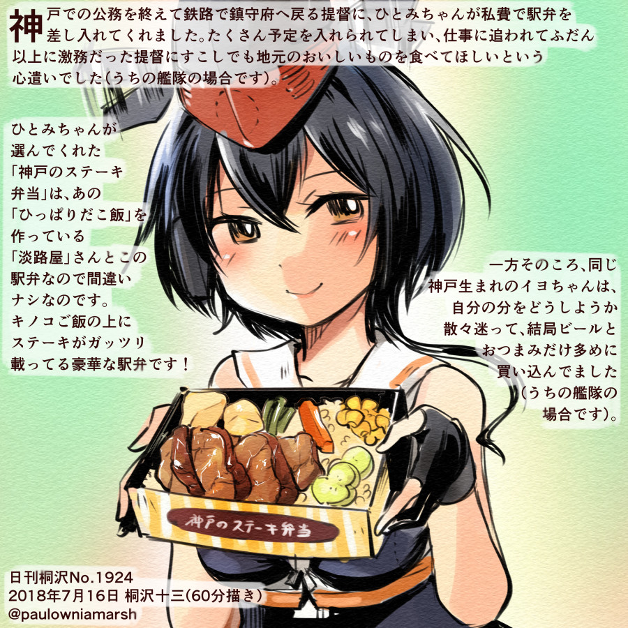 asymmetrical_hair black_gloves black_hair blush brown_eyes colored_pencil_(medium) commentary_request dated food gloves hair_between_eyes holding i-13_(kantai_collection) kantai_collection kirisawa_juuzou long_hair numbered partly_fingerless_gloves rice sailor_collar smile solo traditional_media translation_request twitter_username white_sailor_collar