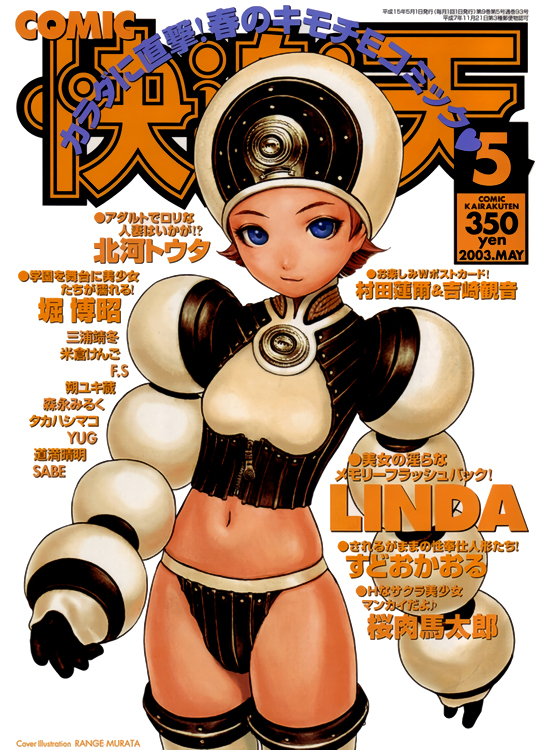 2003 artist_name blue_eyes brown_hair comic_kairakuten copyright_name cover cover_page cowboy_shot dated gloves hat light_smile long_sleeves magazine_cover murata_renji navel non-web_source simple_background solo thighhighs white_background