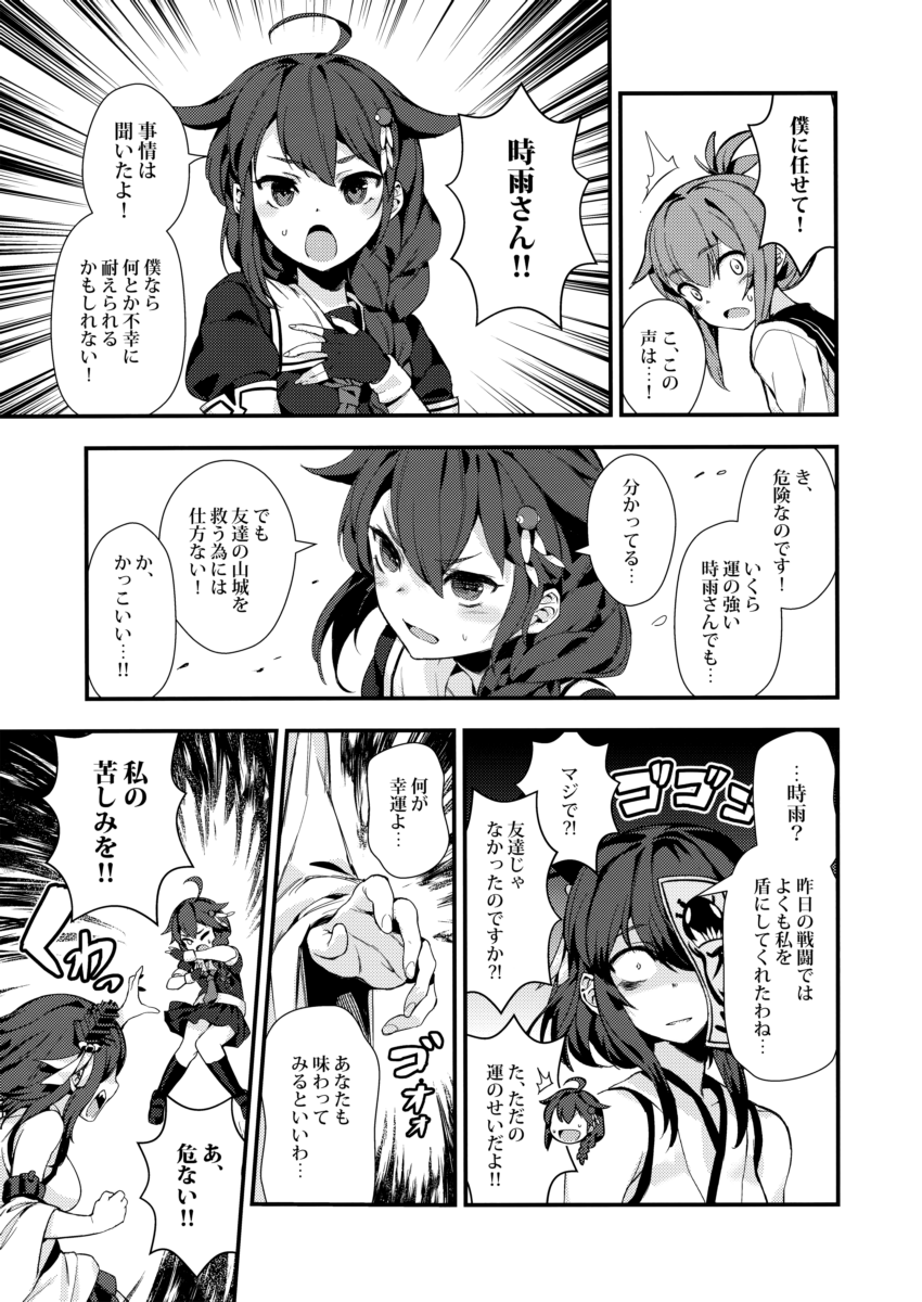 ahoge arms_up bacius bare_shoulders black_sailor_collar black_serafuku braid comic detached_sleeves fingerless_gloves folded_ponytail gloves greyscale hair_flaps hair_ornament hair_over_shoulder hair_ribbon hairclip hand_on_own_chest highres inazuma_(kantai_collection) kantai_collection long_hair long_sleeves monochrome neckerchief non-web_source nontraditional_miko ofuda open_hand open_mouth outstretched_arm remodel_(kantai_collection) ribbon sailor_collar school_uniform screentones serafuku shigure_(kantai_collection) shirt short_hair single_braid sweatdrop translated wide_sleeves yamashiro_(kantai_collection)