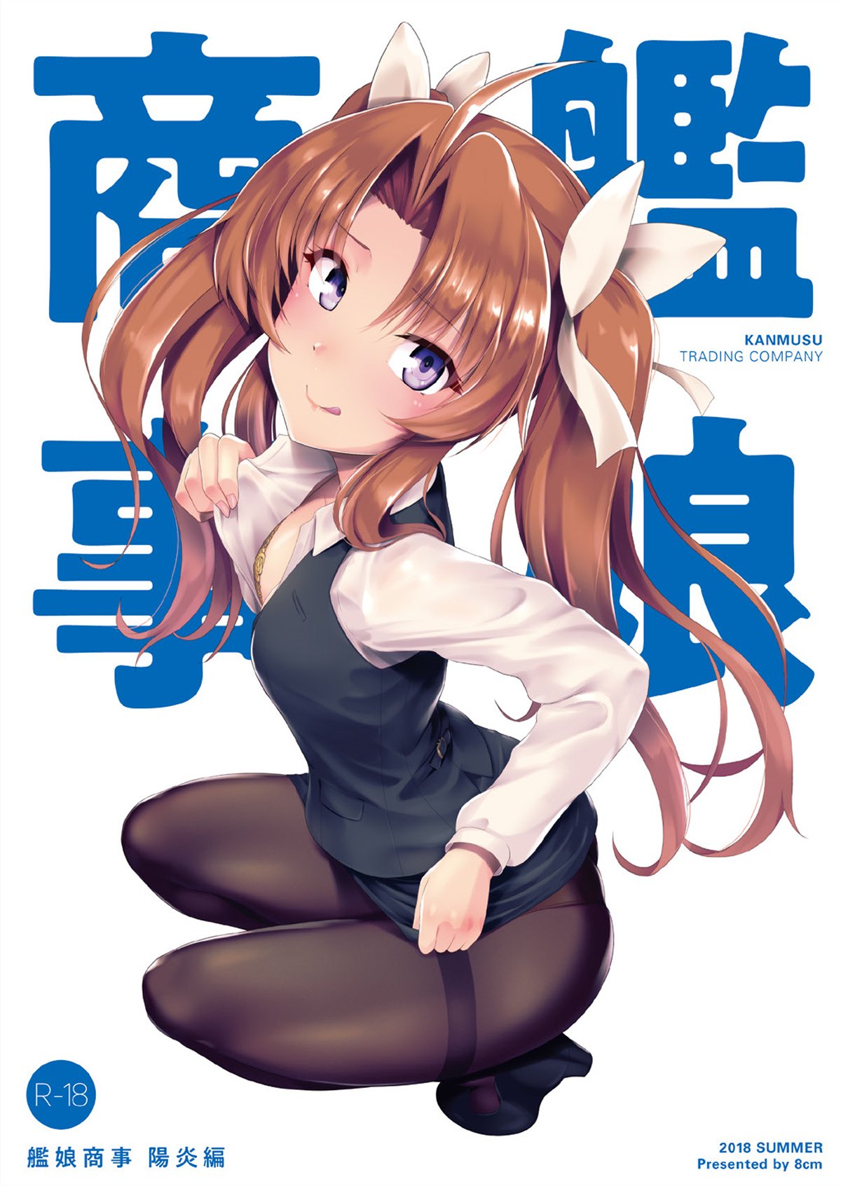 8000 :q ahoge alternate_costume ass black_footwear black_legwear black_skirt black_vest blush bra bra_peek breasts brown_hair collared_shirt commentary_request cover cover_page doujin_cover eyebrows_visible_through_hair from_above hair_ribbon head_tilt high_heels highres kagerou_(kantai_collection) kantai_collection long_hair long_sleeves looking_at_viewer medium_breasts nail_polish office_lady pantyhose pink_nails purple_eyes remodel_(kantai_collection) ribbon shirt shirt_tug sidelocks simple_background skirt skirt_tug smile solo squatting thighband_pantyhose thighs tongue tongue_out twintails underwear vest white_background white_ribbon white_shirt yellow_bra