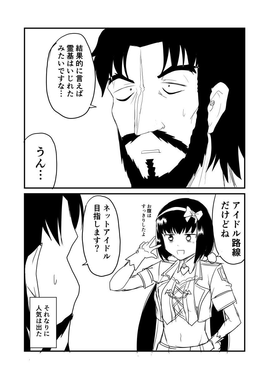 alternate_costume bags_under_eyes beard black_hair bow collar comic commentary_request edward_teach_(fate/grand_order) facial_hair fate/grand_order fate_(series) gloves greyscale ha_akabouzu hair_bow hairband highres long_hair midriff monochrome osakabe-hime_(fate/grand_order) pom_pom_(clothes) pose scar tied_hair translation_request v vest