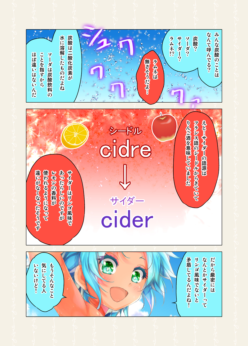 :d apple aqua_eyes arm_up blue_hair cafe-chan_to_break_time comic food fruit open_mouth orange porurin ramune_(cafe-chan_to_break_time) smile solo translation_request