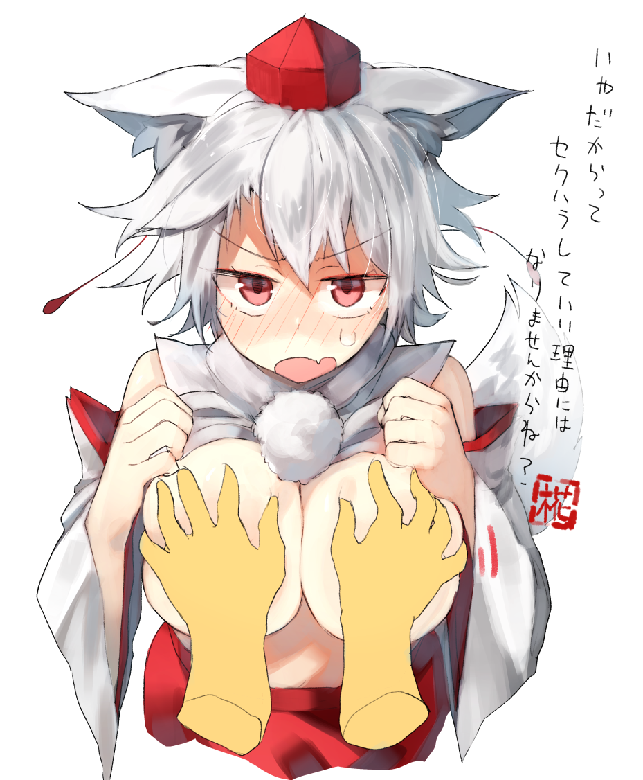 animal_ears blush breast_grab breasts clenched_hand commentary_request cropped_torso detached_sleeves eyebrows_visible_through_hair fang grabbing hair_between_eyes hands_up hat inubashiri_momiji kasuka_(kusuki) large_breasts long_sleeves looking_at_viewer nose_blush open_mouth pom_pom_(clothes) red_eyes red_skirt shirt shirt_lift silver_hair simple_background skirt solo_focus sweatdrop tail tassel tokin_hat touhou translation_request upper_body v-shaped_eyebrows white_background white_shirt wide_sleeves wolf_ears wolf_tail