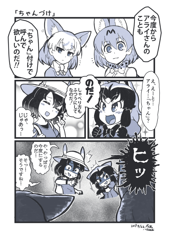 4girls :d animal_ear_fluff animal_ears backpack bag bangs bare_shoulders blush bow bowtie closed_eyes closed_mouth comic commentary common_raccoon_(kemono_friends) dated extra_ears fang fennec_(kemono_friends) fox_ears hair_between_eyes hat_feather helmet jitome kaban_(kemono_friends) kemono_friends kitsunetsuki_itsuki multiple_girls open_mouth pith_helmet print_neckwear puffy_short_sleeves puffy_sleeves raccoon_ears scared scratching_cheek serval_(kemono_friends) serval_ears serval_print shaded_face shirt short_hair short_sleeves sleeveless sleeveless_shirt smile surprised sweat sweater sweating_profusely tearing_up translated