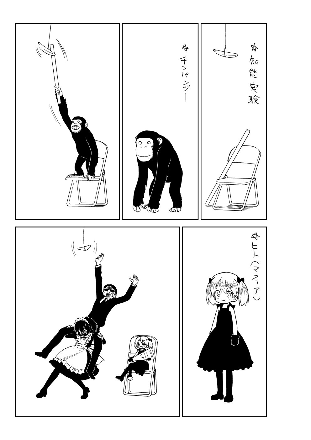 2girls banana butler carrying chair comic commentary copyright_request folding_chair food fruit greyscale highres maid monkey monkey_and_banana_problem monochrome multiple_girls pantyhose ponytail sabaku_chitai shoulder_carry stick sunglasses translated