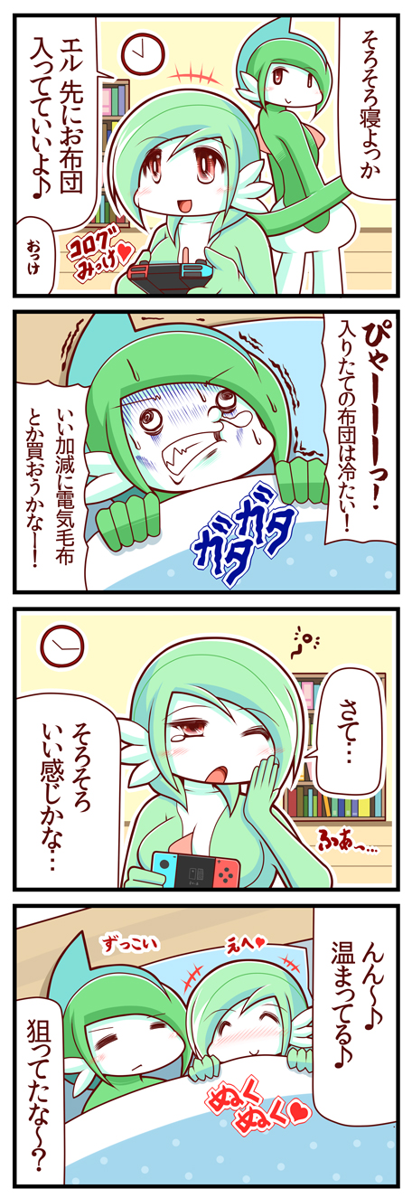 clock comic commentary_request gallade gardevoir heart highres nintendo_switch pokemon sougetsu_(yosinoya35) translation_request