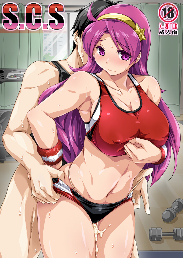 1boy 1girl asamiya_athena breasts cum cum_on_body cum_on_lower_body curvy female hetero image_sample large_breasts long_hair looking_at_viewer midriff pixiv_sample purple_eyes purple_hair shiny sweat the_king_of_fighters thong