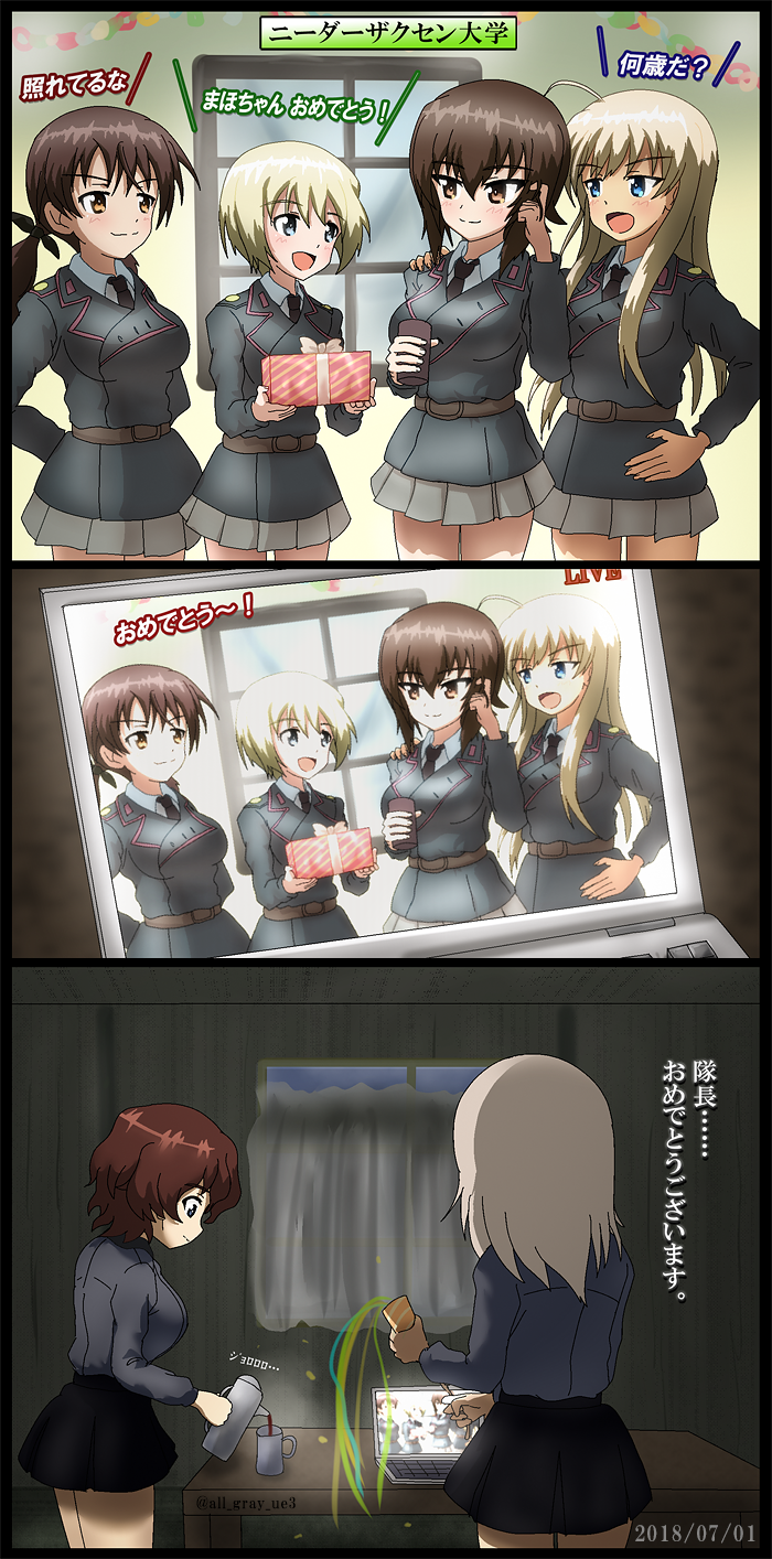 6+girls :d ahoge akaboshi_koume arms_behind_back belt birthday black black_belt black_jacket black_neckwear black_skirt blue_eyes closed_mouth coffee comic computer cup curly_hair dated day decorations dress_shirt epaulettes erica_hartmann gertrud_barkhorn gift girls_und_panzer girls_und_panzer_saishuushou grey_shirt grey_skirt haiiro_purin hair_ribbon hand_in_hair hand_on_another's_shoulder hand_on_hip hanna-justina_marseille highres holding holding_cup holding_gift indoors itsumi_erika jacket kuromorimine_school_uniform laptop light_smile long_sleeves military military_uniform miniskirt multiple_girls necktie night nishizumi_maho open_mouth party_popper pleated_skirt pouring ribbon school_uniform shirt silver_hair skirt smile strike_witches teapot translated twintails twitter_username uniform white_shirt window wing_collar world_witches_series