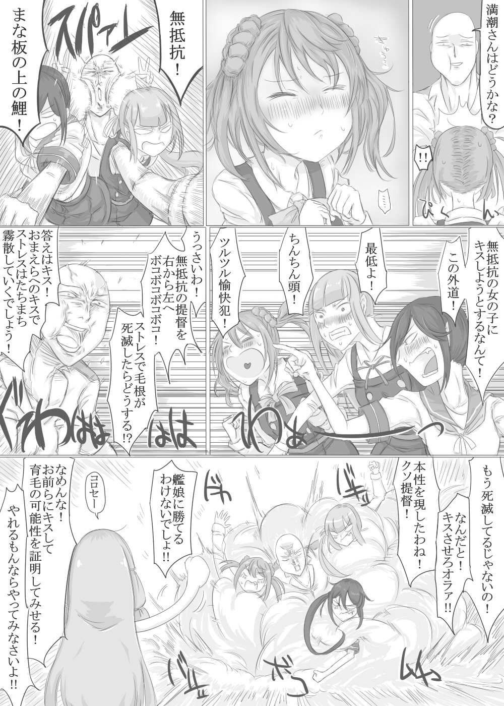 1boy 4girls admiral_(kantai_collection) akebono_(kantai_collection) bald belt blush breasts buttons clenched_hands clenched_teeth closed_eyes closed_mouth collarbone collared_shirt comic commentary_request double_bun double_v dress epaulettes eyebrows_visible_through_hair fangs frown greyscale hair_between_eyes hair_ribbon heart highres kantai_collection kasumi_(kantai_collection) long_hair long_sleeves michishio_(kantai_collection) military military_uniform monochrome multiple_girls murakumo_(kantai_collection) naval_uniform neck_ribbon neckerchief no_pupils open_mouth pinafore_dress pleated_skirt pointing remodel_(kantai_collection) ribbon school_uniform serafuku shaded_face shirt short_sleeves side_ponytail skirt smile smoke speech_bubble sweat taneichi_(taneiti) teeth translation_request twintails uniform v