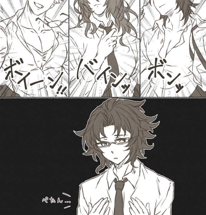 emphasis_lines glasses granblue_fantasy greyscale hands_on_own_chest head_out_of_frame lancelot_(granblue_fantasy) looking_down loose_necktie male_focus monochrome multiple_boys muscle_envy necktie pashi_(pasi_gbf) pectorals percival_(granblue_fantasy) removing_eyewear sad siegfried_(granblue_fantasy) vane_(granblue_fantasy)